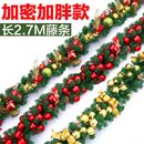 2.7米加密圣诞节彩球藤条拉花 饰品 圣诞树花环门窗楼梯布置挂件装