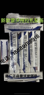 雷沃拖拉机2004贴画2204车标原厂正品 80欧豹配件50 70机罩侧标新款