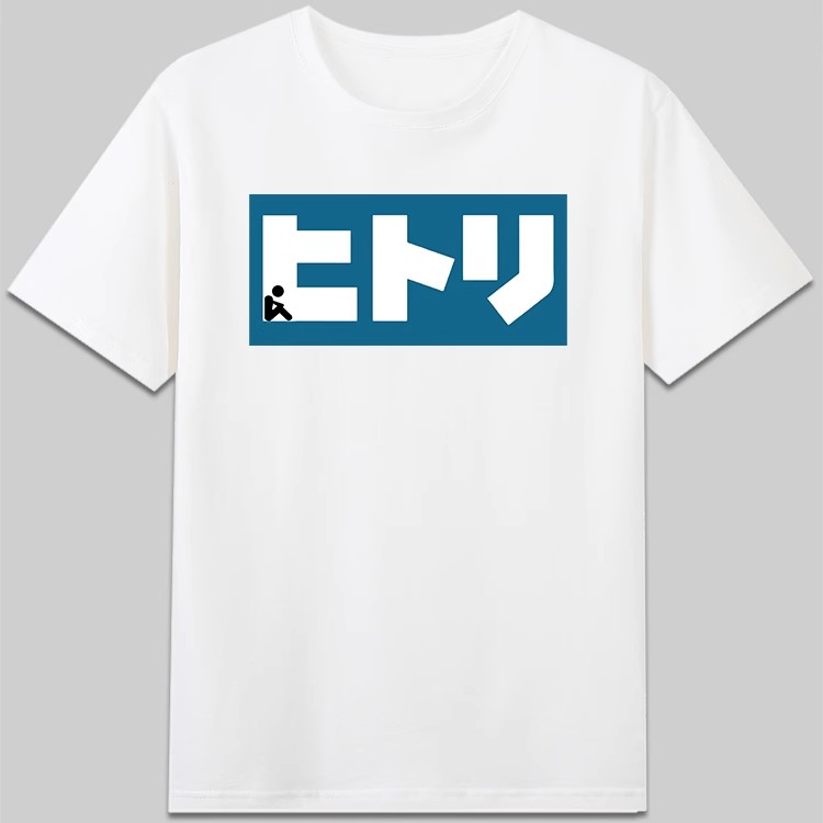 truckmeimei一个人日本网红皱眉喝啤酒女短袖日语T恤纯棉单身衣服