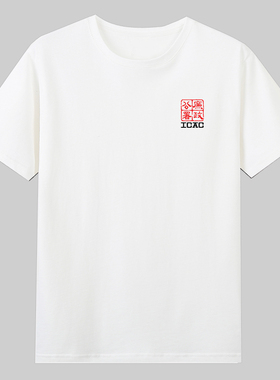 香港廉政公署ICAC短袖纯棉宽松t恤衣服潮男女款夏港味体恤印花diy