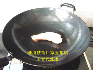 开锅  代处理陆川铁锅 是帮忙大家处理厨具炒锅 看清楚再拍哦