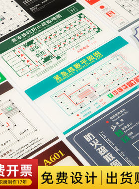 定制亚克力消防疏散图示意酒店KTV办公楼通道分布图安全指示标识