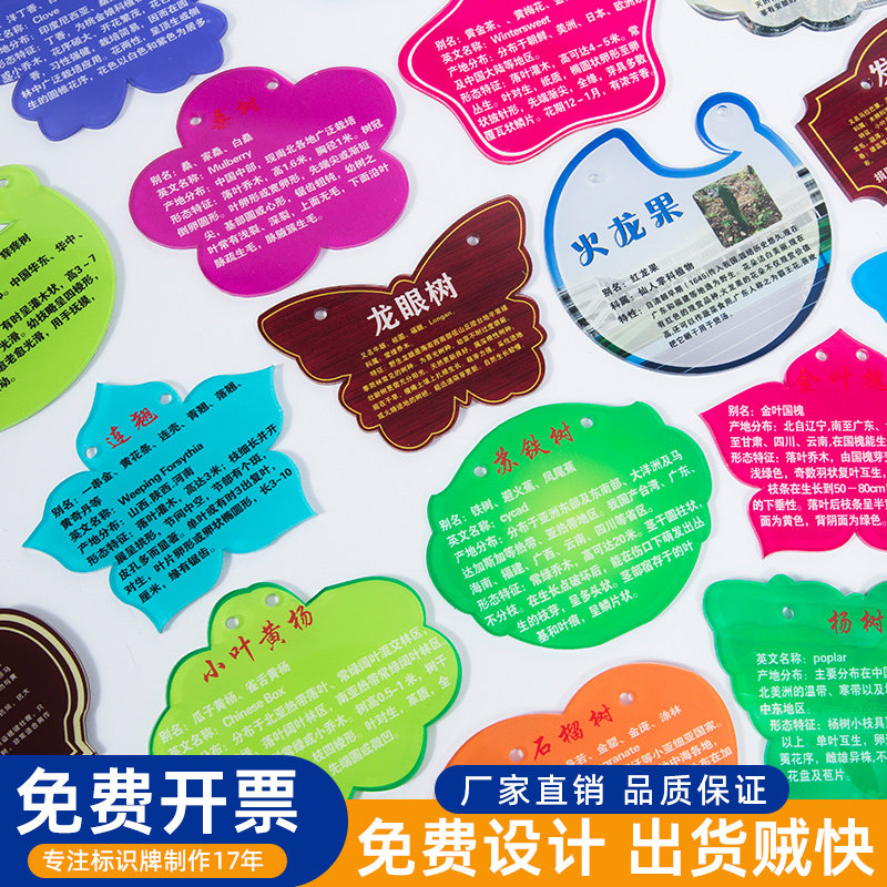 翔逸亚克力不锈钢双色板树牌定制