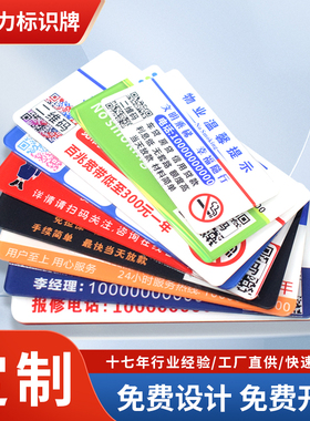 定制亚克力广告牌标识牌电梯广告贴禁止吸烟提示牌厕所小广告贴牌