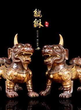 铜四大神兽之一貔貅金钱招财黄铜摆件室内办公室桌面装饰摆放铜器