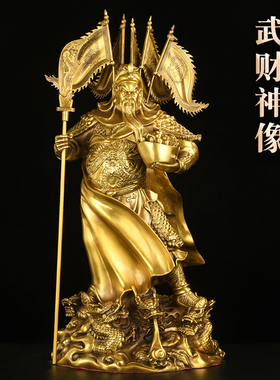关公铜像摆件招财黄铜武财神九龙关公客厅关二爷佛像神像大号