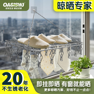 绿洲窗户晾衣架多夹子不锈钢家用多功能鞋子袜子带夹子款晾晒神器