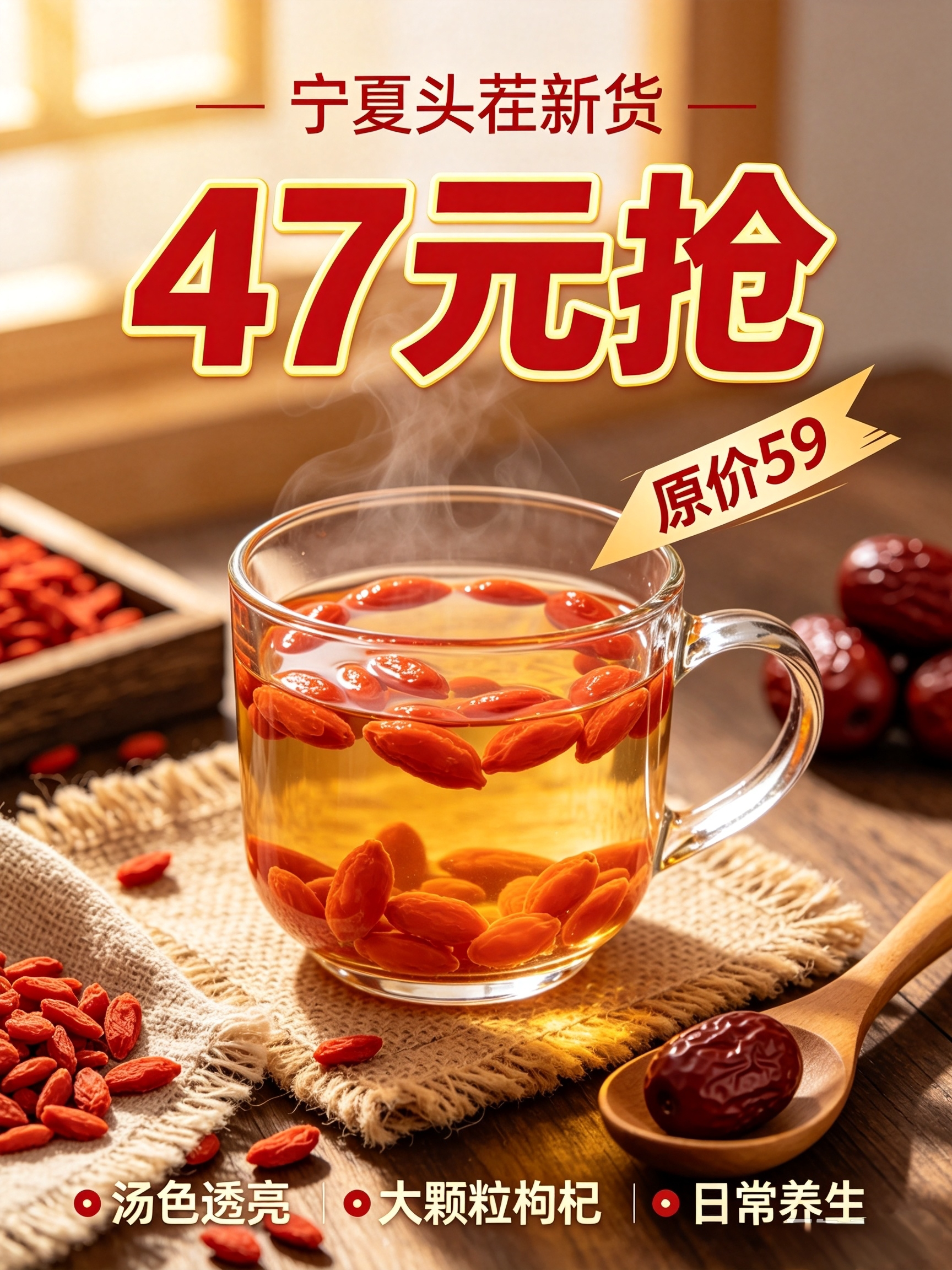 正宗无硫宁夏枸杞子中宁红苟杞特优级大颗粒500g精选特产袋装包邮