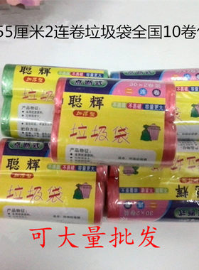 家用办公清洁厨房卫生间垃圾袋