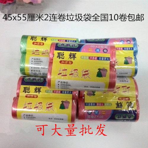 家用办公清洁厨房卫生间垃圾袋