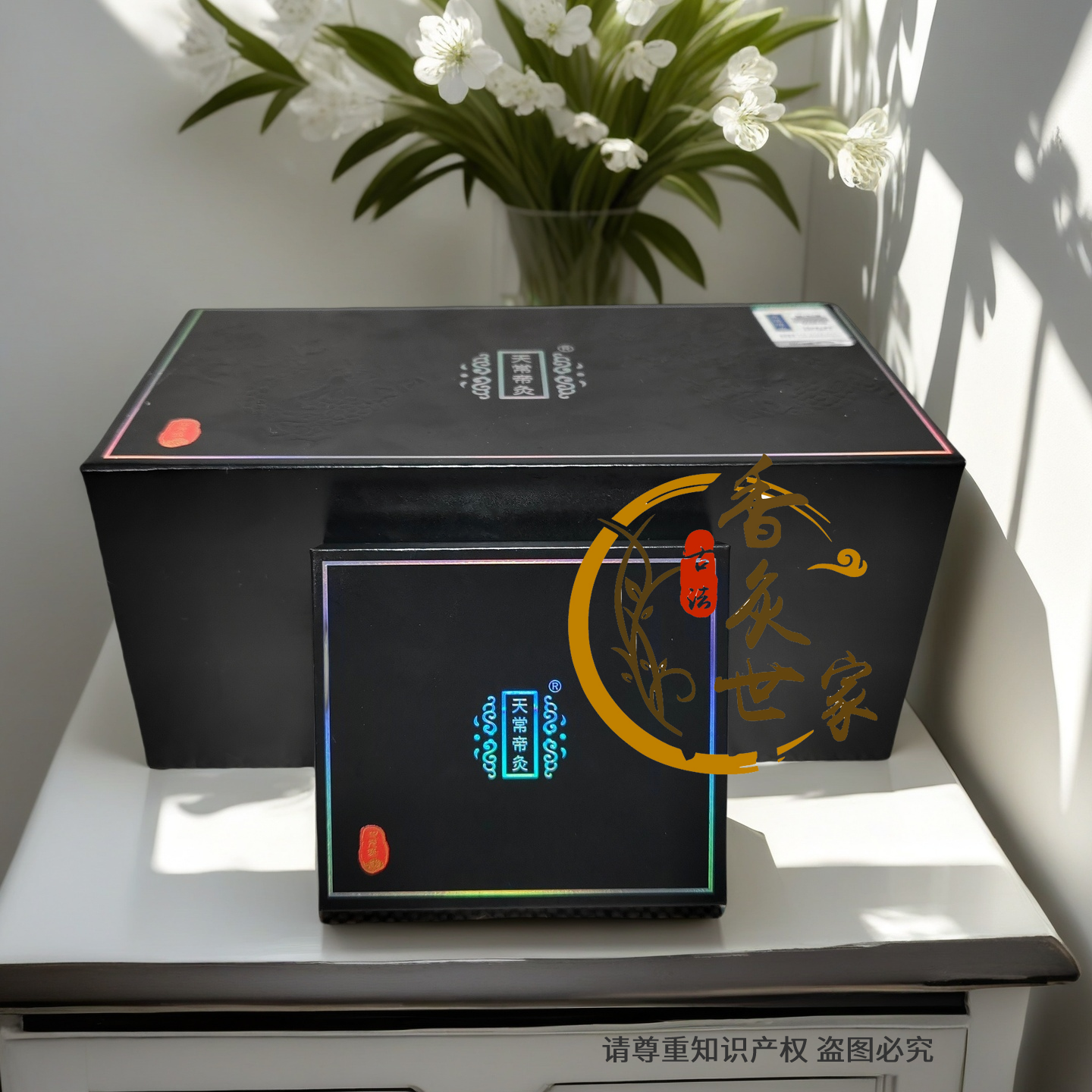正品保真天常帝灸正元灸肾灸黑玛咖淫羊藿温肾好礼新包装