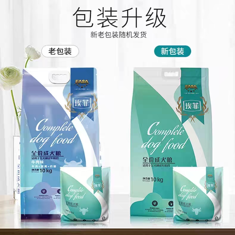 一家只卖正品狗粮的店