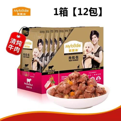 麦富迪肉粒包一盒12袋*95克