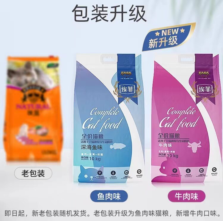 伊萨埃菲猫粮10kg预防毛球美毛幼猫孕猫成年猫老年猫全猫阶段猫粮