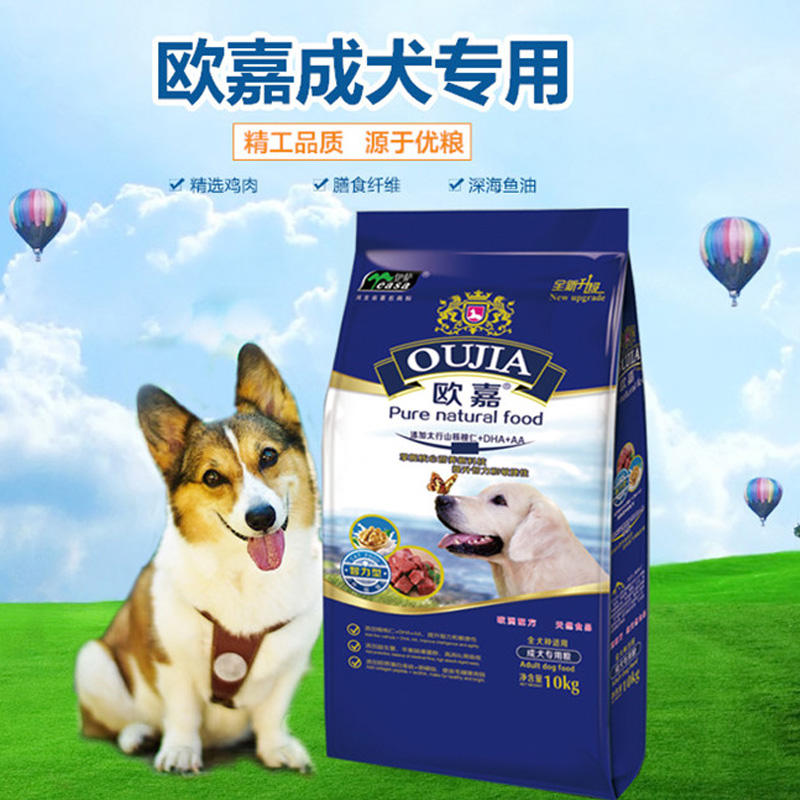 伊萨欧嘉狗粮10kg泰迪金毛巴哥拉布拉多成犬粮边牧松狮低盐天然粮
