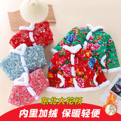 【演出服推荐】东北大花棉袄儿童