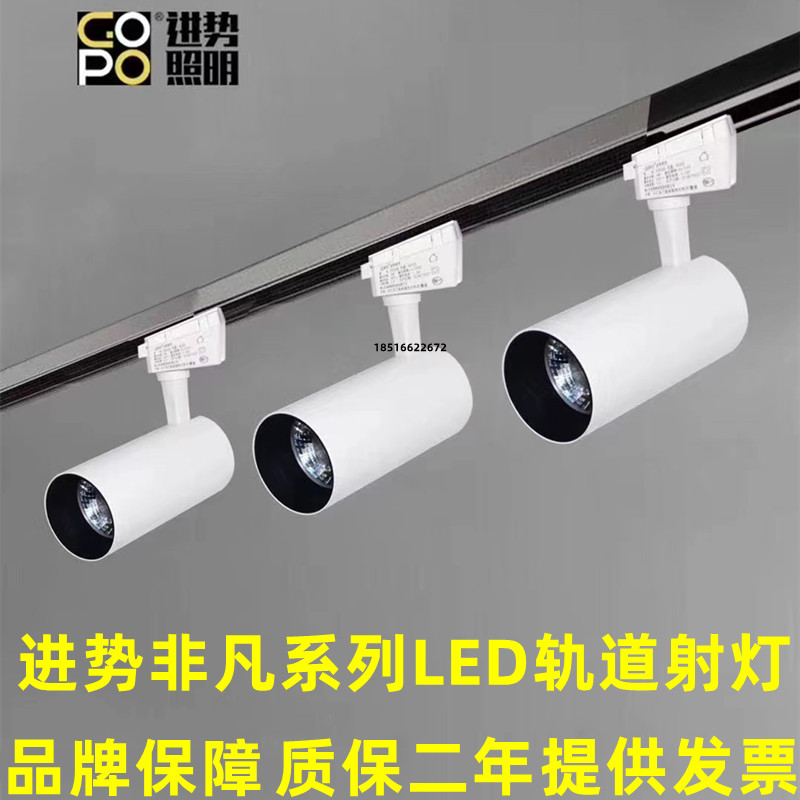 轨道射灯背景墙LED射灯进势照明