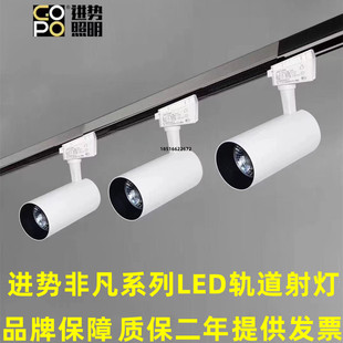 进势轨道射灯GOPO服装 商用店铺背景墙照明轨COB射灯led20W30W38W