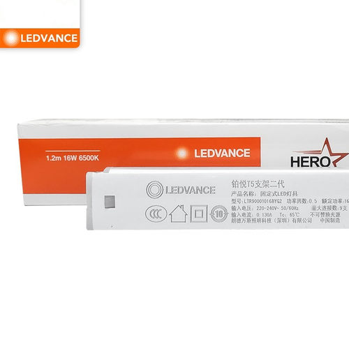 支架长条灯朗德万斯led灯管灯管