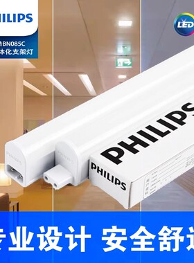 飞利浦T5LED灯管T8一体化超亮家用全套1.2米长条灯带日光灯支架灯