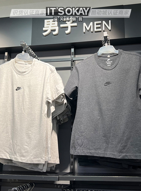 Nike耐克夏男子刺绣小标运动休闲针织透气圆领短袖T恤DN5241-254