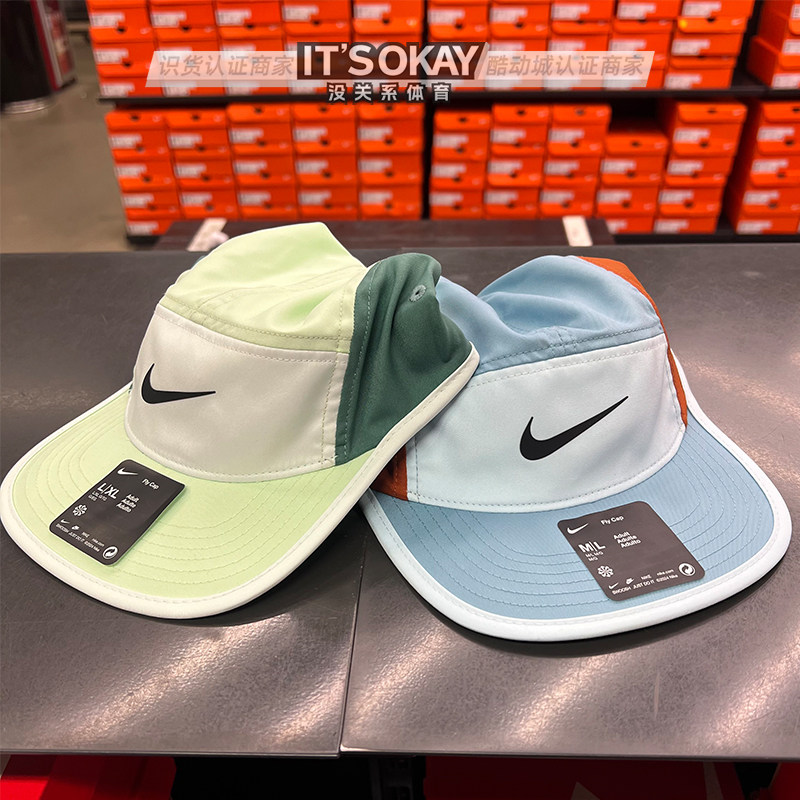 Nike耐克男女速干软顶小勾拼接休闲遮阳棒球鸭舌帽运动帽FB5624,运动包/户外包/配件,运动帽,淘宝优惠券,粉丝福利购,淘宝优惠卷