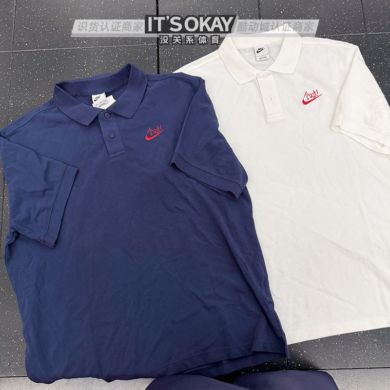 Nike/耐克男子考试全对刺绣小勾翻领休闲POLO衫透气运动T恤IH0822