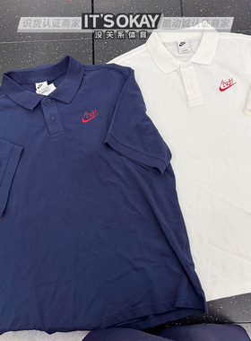 Nike/耐克男子考试全对刺绣小勾翻领休闲POLO衫透气运动T恤IH0822