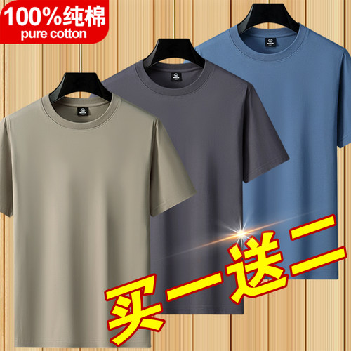 新款100%新疆纯棉短袖t恤男士宽松夏季半袖圆领汗衫纯色打底体恤