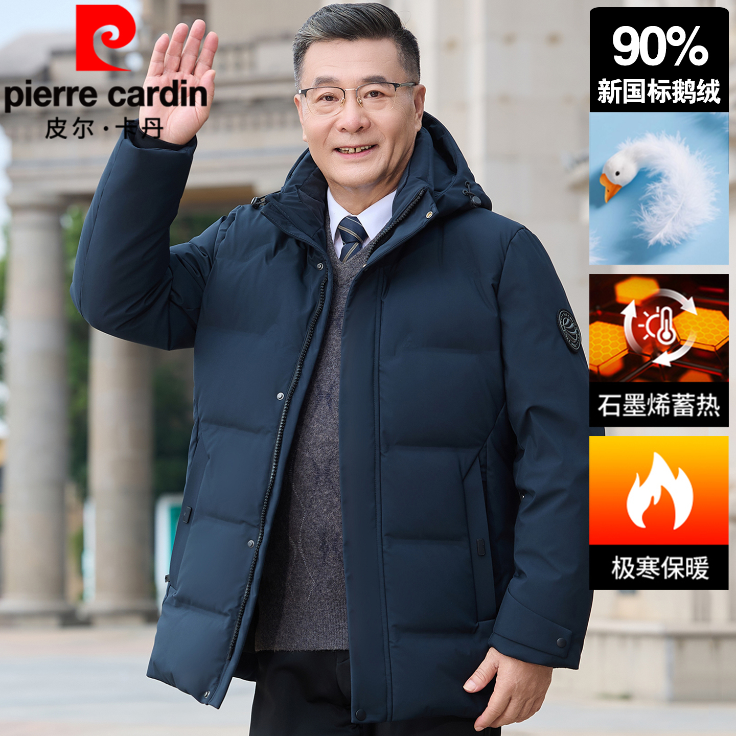 皮尔卡丹冬季鹅绒中长款羽绒服男新款加厚防寒保暖中老年爸爸外套