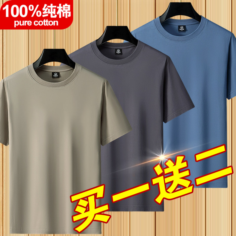 新款100%新疆纯棉短袖t恤男士宽松夏季半袖圆领汗衫纯色打底体恤
