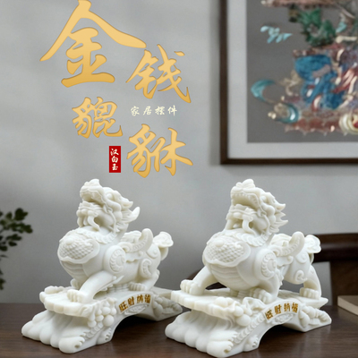 貔貅招财镇宅摆件汉白玉石雕一对汽车吸旺财客厅门口家里公母皮丘