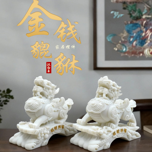 貔貅招财镇宅摆件汉白玉石雕一对汽车吸旺财客厅门口家里公母皮丘
