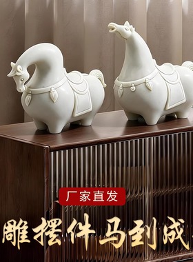 2026年生肖马摆件吉祥物新年本命年玄关客厅桌面装饰汉白玉小摆件