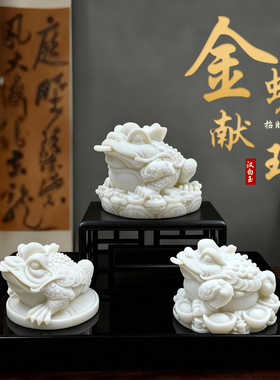 石雕汉白玉金蟾招财摆件精品三足金蟾镇宅蟾蜍精雕生财脚聚财摆件
