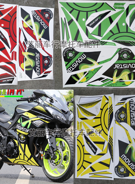 宝雕摩托车r3幻速v6贴花r35版花r25跑车贴膜小忍者2/6代新时代板