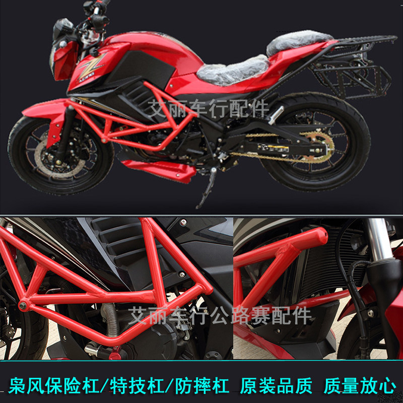 永源枭风250/350摩托车跑车保险杠防摔杠创新枭风特技杠竞技通用