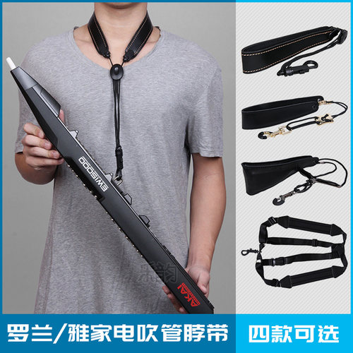 雅佳罗兰华魅柏悦电吹管专用背带
