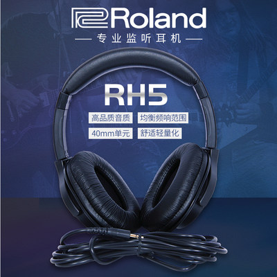 Roland罗兰RH5头戴式监听耳机