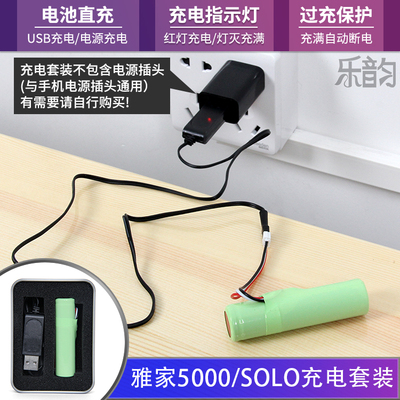 雅佳5000/SOLOC电吹管过充保护线