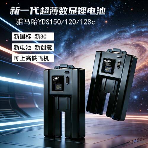 新品薄款雅马哈系列电吹管电池