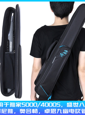 雅佳5000/4000S圣锐卓恩九幽柯尼雅奥合畅华魅妙品电吹管软包