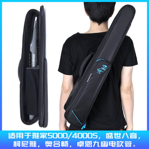 雅佳华魅妙品圣锐电吹管软包