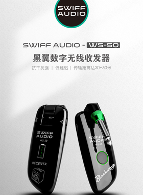 瑞孚WS50稳定音频传输罗兰10/20/30雅佳电吹管电吉他无线收发器