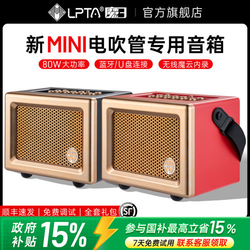 2026年新款魔三洈水MINI音箱80W