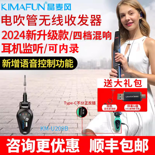 晶麦风无线收发器新增语音控制