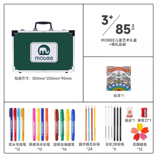 mobee蜡笔绘画礼盒儿童画笔彩笔