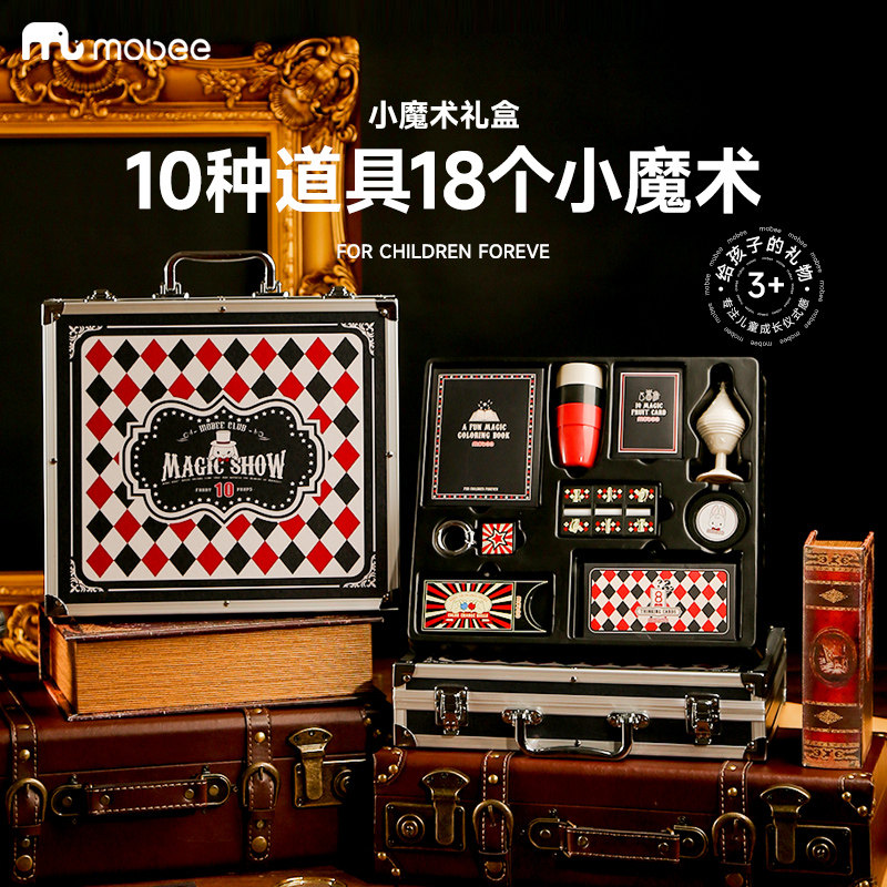 mobee魔术道具儿童玩具女孩男孩