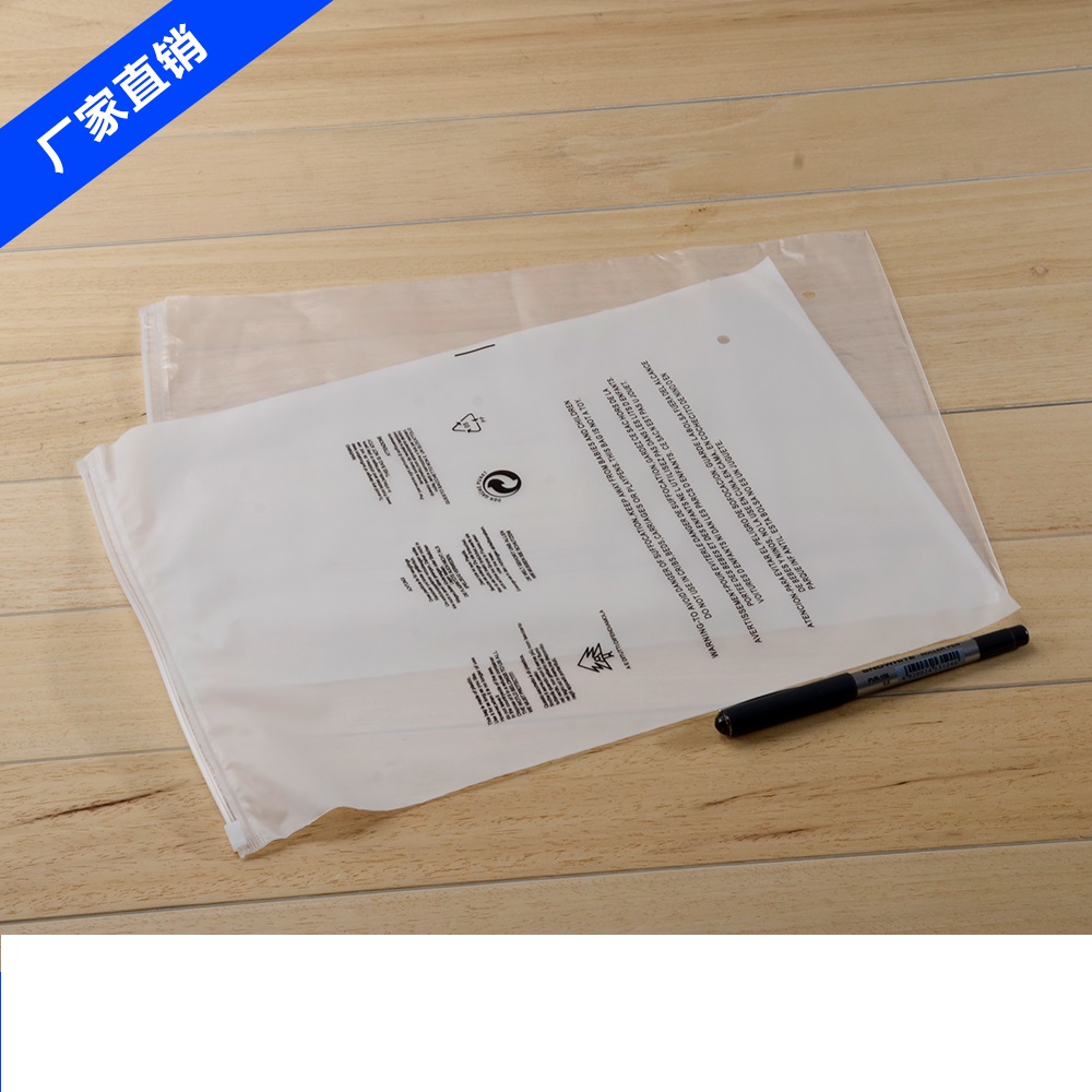 服装拉链袋内衣自封袋可印LOGO一面磨砂一面透明礼品袋厂家现货