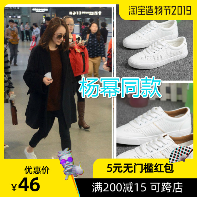 明星同款大码女鞋41-43码镂空透气运动休闲鞋40百搭小白鞋学生鞋在类目 女鞋, 帆布鞋中 - 来自Buy2taobao.com提供专业的淘宝代购服务